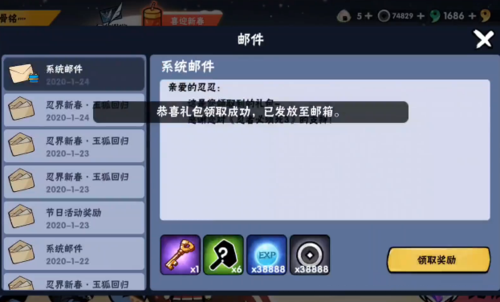 忍者必须死三兑换码永久20232月（忍者必须死三兑换码2020）