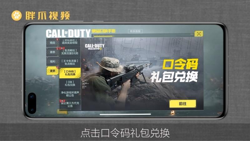 我的使命兑换码（我的使命兑换码在哪里输入）