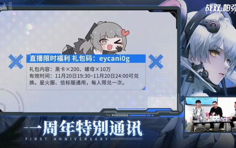 战双兑换码（战双帕弥什10000黑卡兑换码）