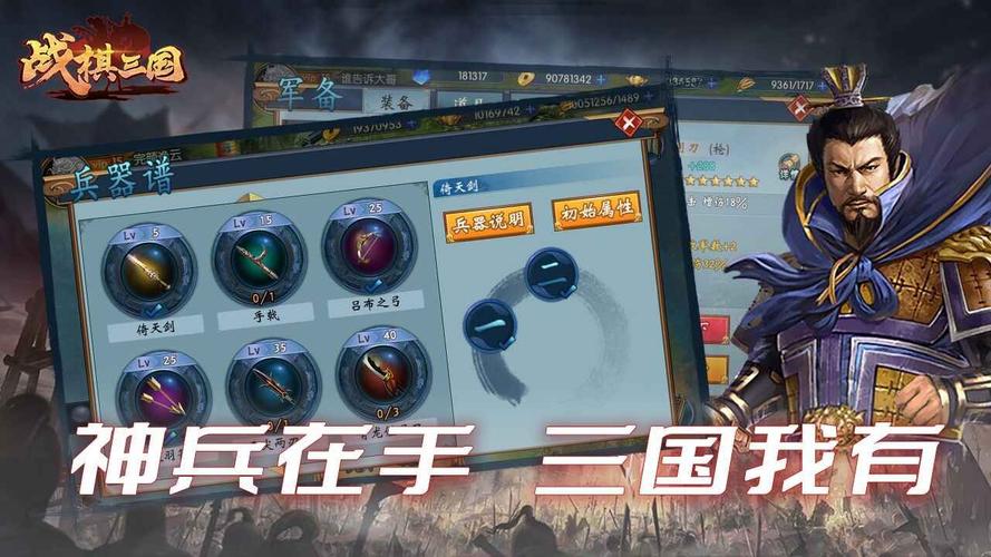 战棋三国天涯客兑换码（战棋三国官网群）
