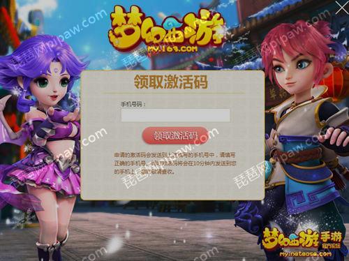 手游梦幻西游兑换码（梦幻手游兑换码在哪）