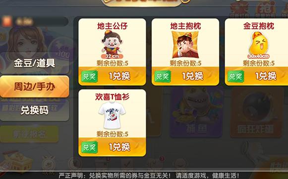 抖音欢喜斗地主兑换码（欢喜斗地主欢乐豆兑换码）
