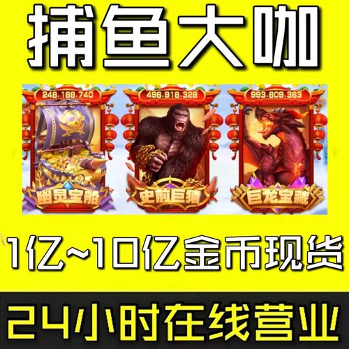 捕鱼大咖兑换码2023（捕鱼大咖兑换码在哪里输入）