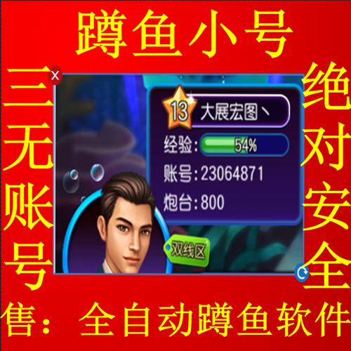 捕鱼达人3d兑换码最新（捕鱼达人3d攻略和秘籍）