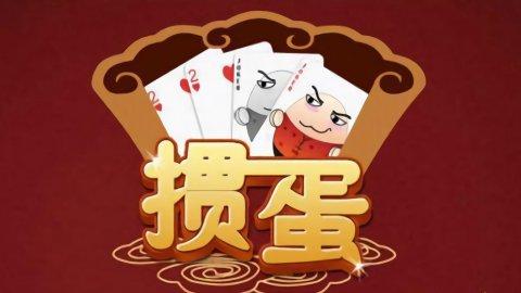 掼蛋兑换码（掼蛋兑换码多少）