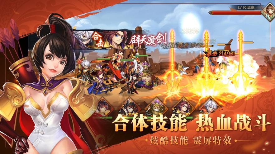 无双战将手游兑换码（无双战将稀有神将礼包）