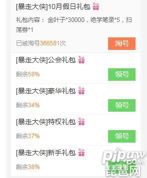暴走军团兑换码（暴走团哪里最多）
