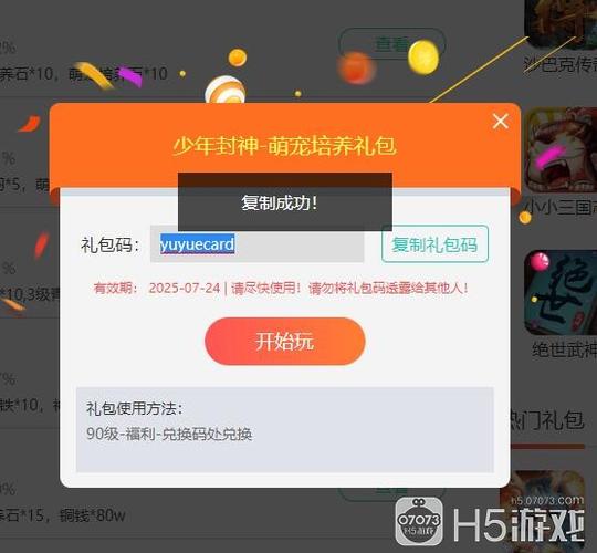 最佳11人新手选人 激活兑换码（最佳11人手游兑换码大全）