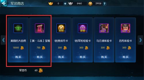 梦三国手游兑换码大全（梦三国手游兑换码是多少）