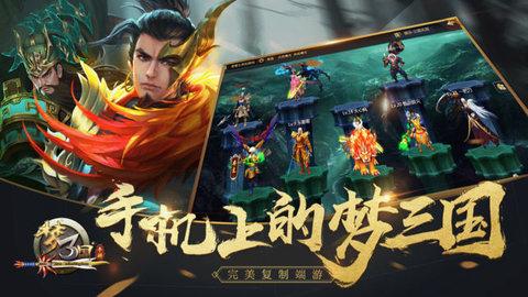 梦三国手游兑换码2023（梦三国手游兑换码免费领取）