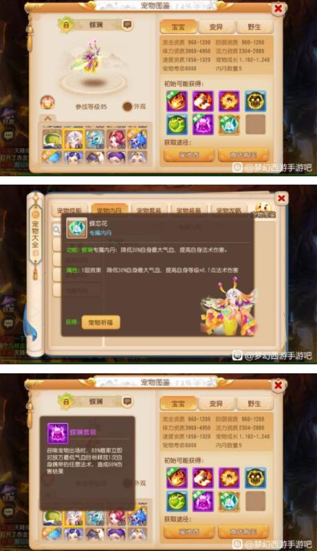 梦幻宠物联盟兑换码ss精灵（梦幻宠物联盟阵容攻略）