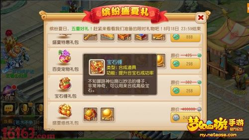 梦幻西游端游新手礼包兑换码（17173梦幻西游新手礼包）
