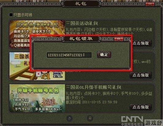 欢乐三国杀神将激活码礼包兑换（三国杀欢乐武将和身份武将区别）