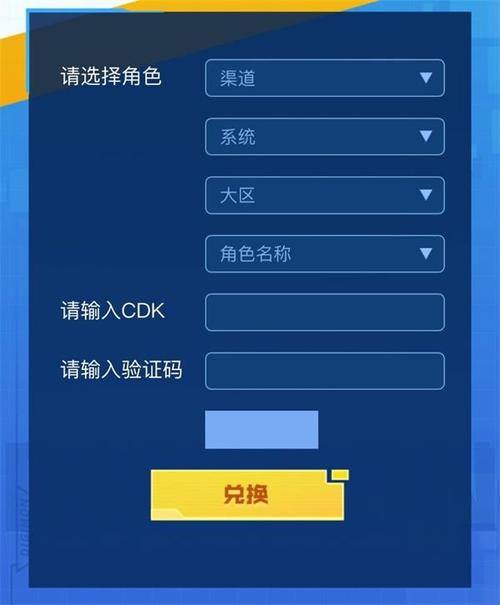 欢喜斗cdk兑换码领取免费（欢喜斗地主无限领礼包）