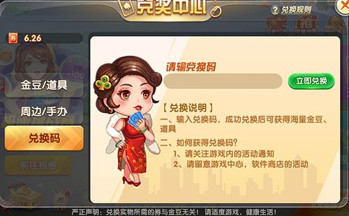 欢喜斗地主永久兑换码（欢喜斗地主激活码大全）