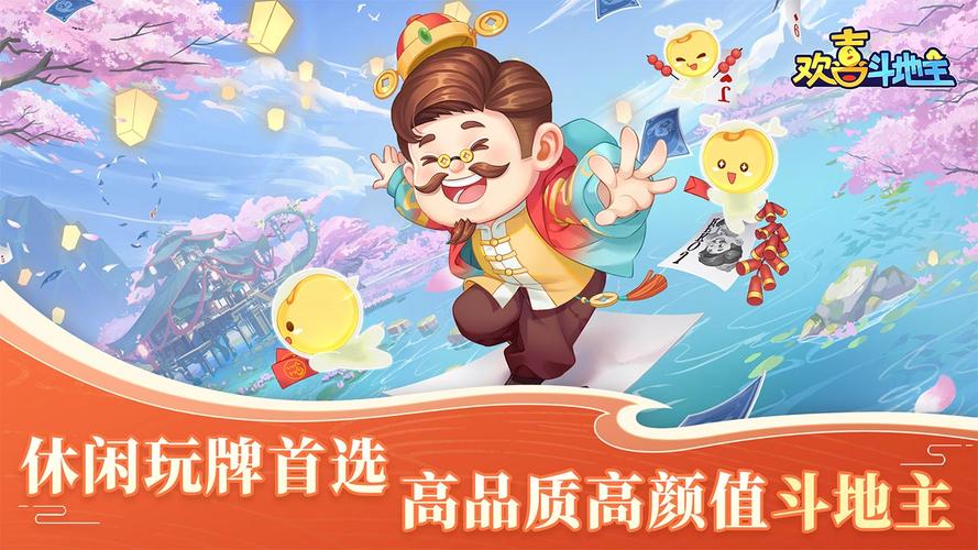 欢喜斗地主角色兑换码2023（欢喜斗地主的兑换）
