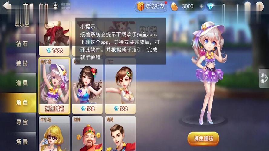 欢喜斗地主角色兑换码（欢喜斗地主欢乐豆兑换码）