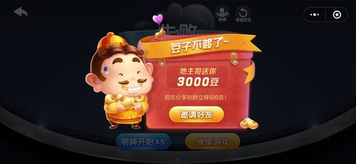 欢喜斗地主金豆兑换码（欢喜斗地主金豆怎么换钱）