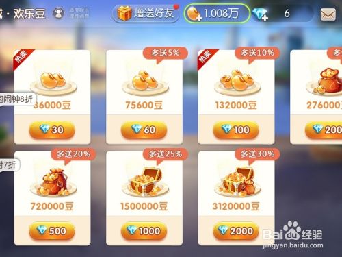 欢喜斗地主银豆兑换码（2020欢喜斗地主的兑换码是多少）