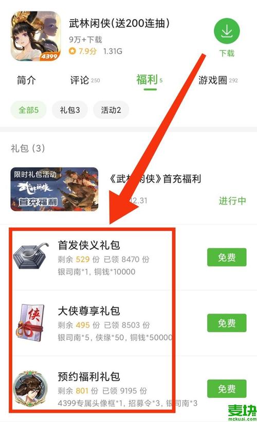 武林闲侠兑换码（武林闲侠兑换码大全）