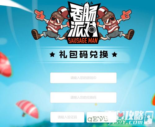 游戏礼包兑换码 破解（所有游戏礼包码）