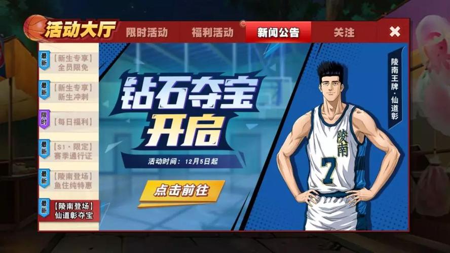 灌篮高手手游兑换码2023（灌篮高手手游兑换码202111月）