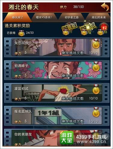 灌篮高手手游兑换码最新2023（灌篮高手手游礼包兑换码2021）