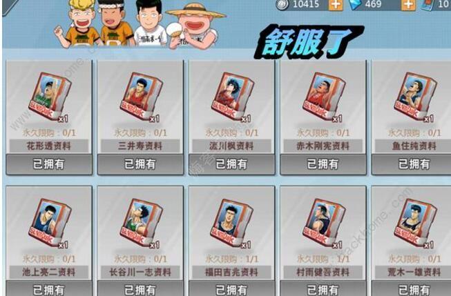 灌篮高手手游最新兑换码（灌篮高手手游兑换码在哪里输入）