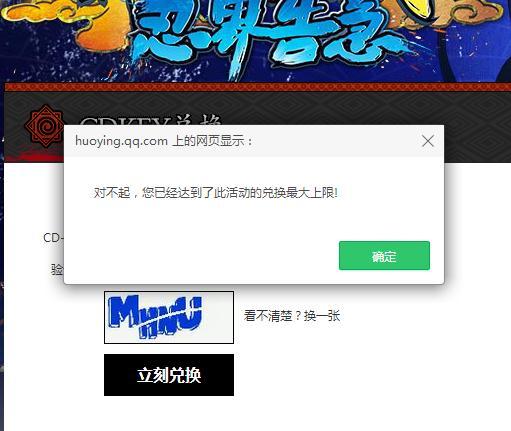 火影忍者olcdkey兑换码网站（火影忍者olcdk兑换官网）