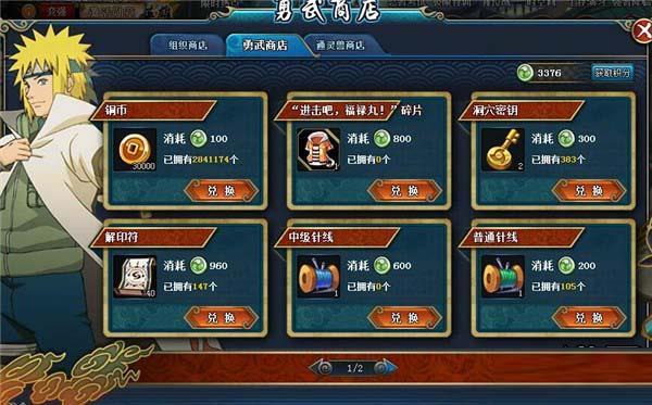 火影忍者ol兑换码（火影忍者ol兑换码在哪兑换）