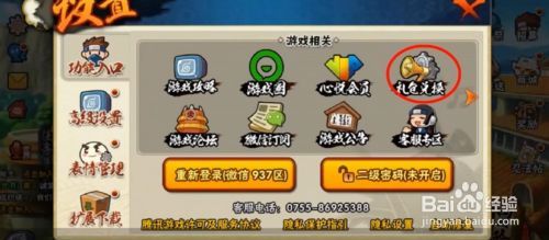 火影忍者ol手游兑换码永久有效（火影忍者ol手游兑换码领取）