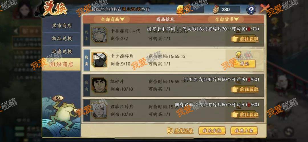 火影忍者ol手游兑换码（火影忍者ol手游兑换码大全）