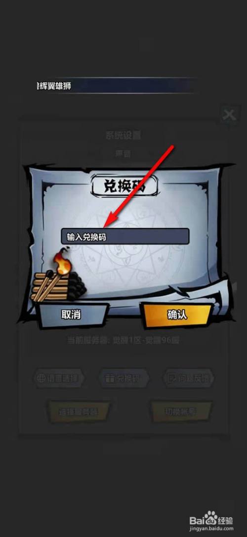 火柴人觉醒兑换码2023（火柴人觉醒兑换码2022五月）