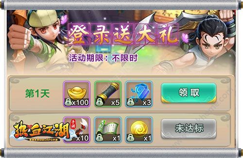 热血江湖福利兑换码（热血江湖特殊礼包兑换码2019年）