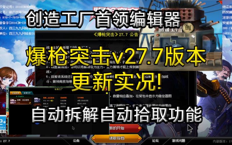 爆枪因爆枪突击的兑换码（爆枪突击直播独家礼包兑换码是多少）