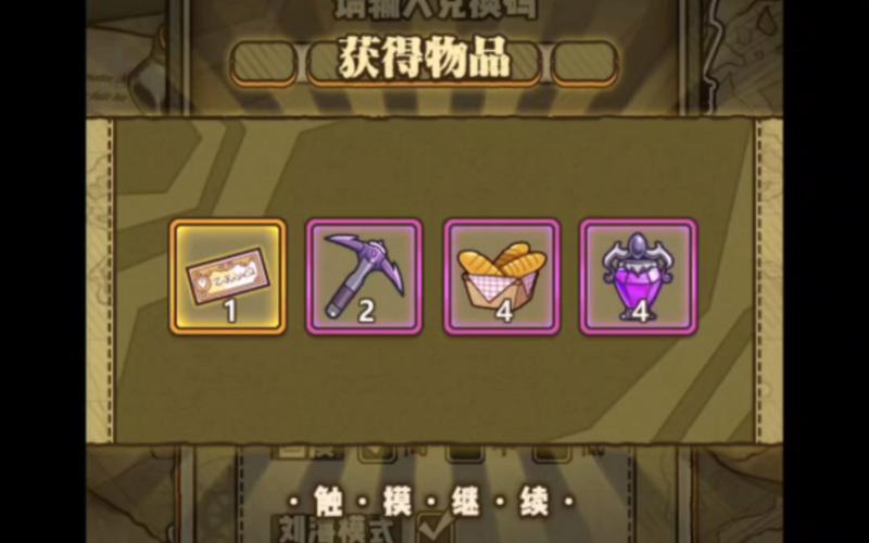 牧羊人之心兑换码（牧羊人之心兑换码最新）