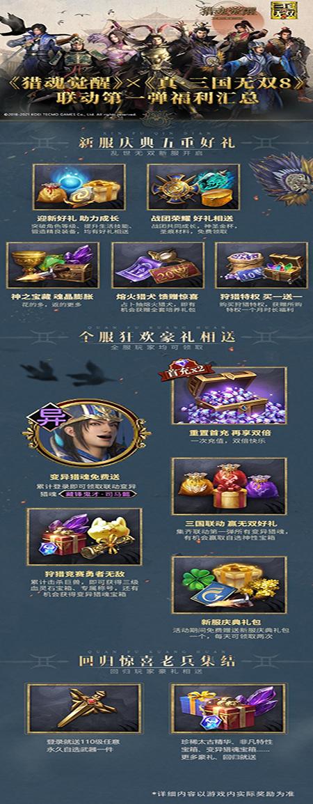 猎魂觉醒礼包码大全最新（猎魂觉醒最新2021礼包码）