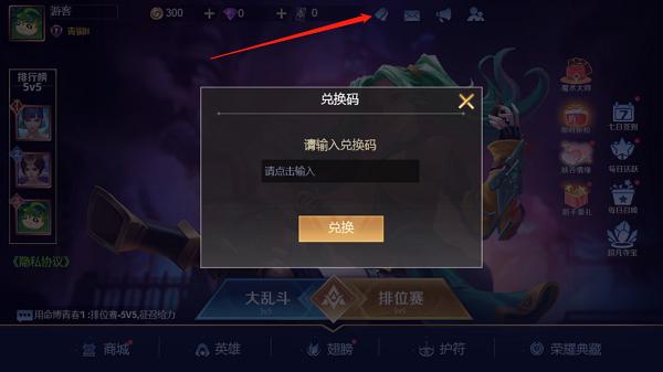 王者纷争礼包码大全（王者纷争折扣版）