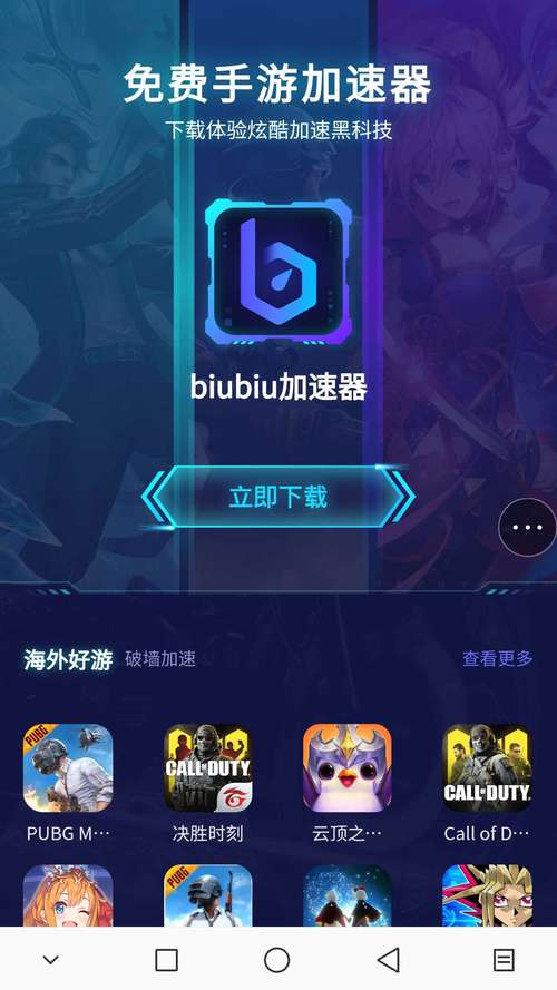 电脑版biubiu加速器兑换码（biubiu加速器pc版是免费吗）