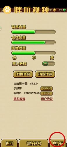 神庙逃亡2兑换码在哪（神庙逃亡2兑换码大全2020年）
