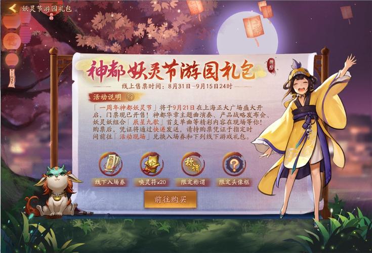 神都夜行录2023兑换码（神都夜行录福利领取）