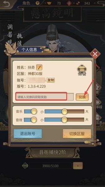 神都探奇15个通用兑换码2022（神都探奇礼包码大全最新通用礼包码领取）