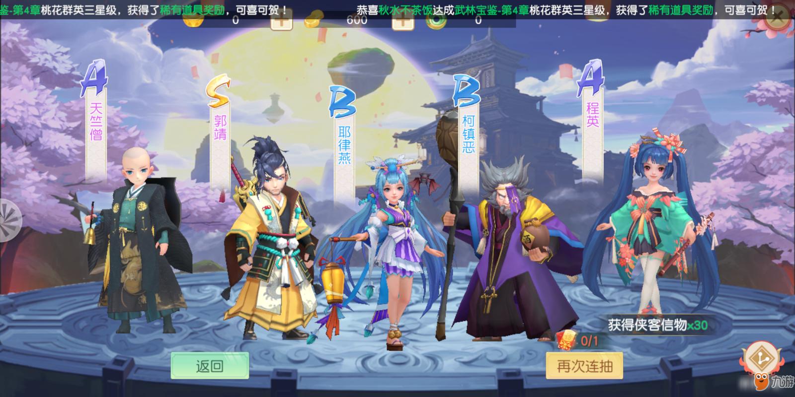 神雕侠侣2手游兑换码（神雕侠侣2手游激活码）