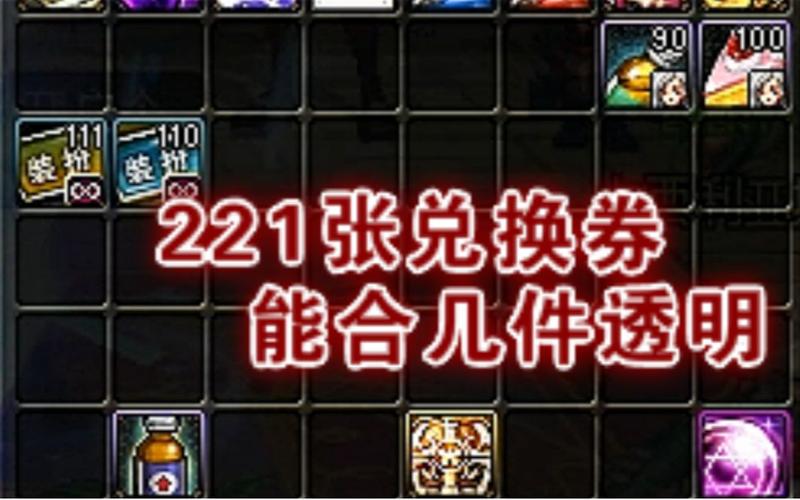 红武兑换券兑换码（红武合成）