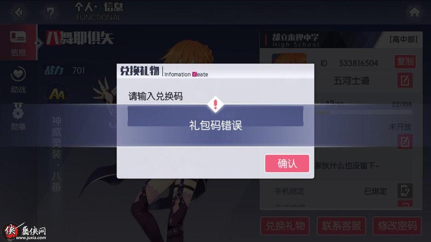 约会精灵再临兑换码（约战精灵再临约会攻略）
