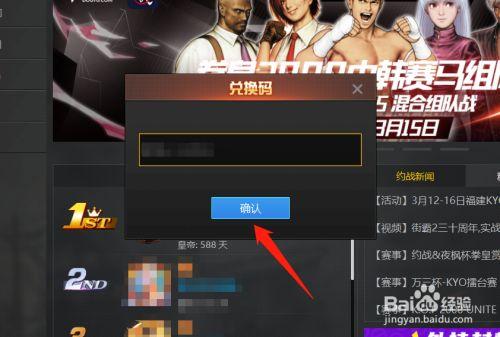 约战竞技场兑换码（约战竞技场兑换码是什么）