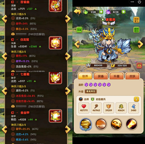 胡莱三国4兑换码