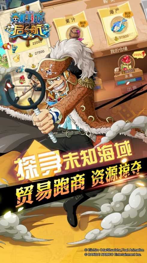 航海王启航兑换码（航海王启航兑换码最新）