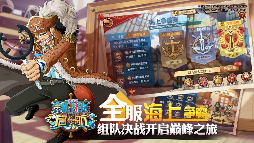 航海霸业启航兑换码（航海霸业赚银币）