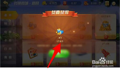 苹果欢喜斗地主兑换码在哪里兑换（欢喜斗地主礼包码在哪里）